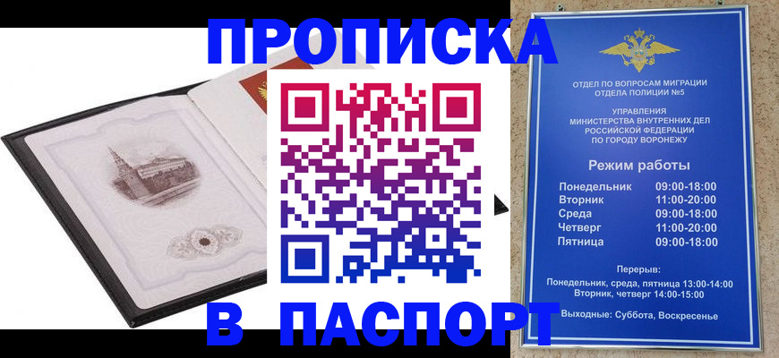 прописка в квартире в Кондопоге