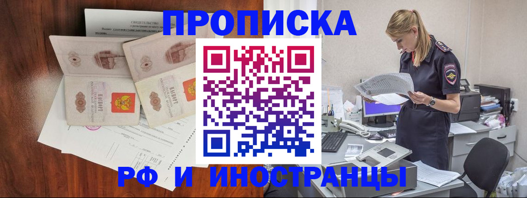 временная регистрация для всех в Кондопоге