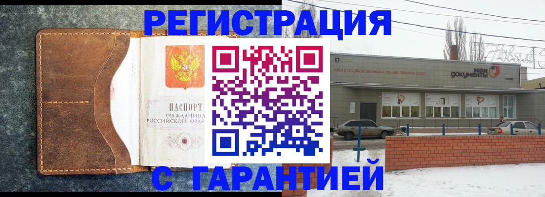 временная прописка в Кондопоге